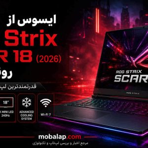 ایسوس از ROG Strix SCAR 18 (2026) رونمایی کرد؛ هیولای جدید دنیای لپ‌تاپ‌های گیمینگ